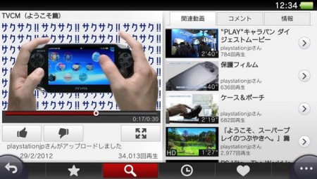 Фото - Sony PS Vita получит приложение YouTube